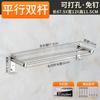 Toallero de acero inoxidable para baño, barra doble para colgar toallas, sin perforaciones, toallero de pared para baño, estante de almacenamiento de una sola barra