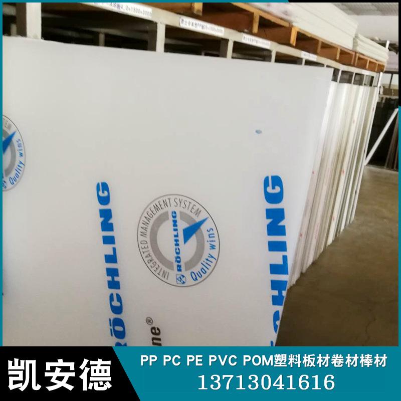 德国劳士岭pp板 聚丙烯板材4_副本