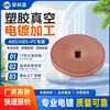 Galvanoplastia Plástica Galvanoplastia a Vácuo UV Plástico ABS Galvanoplastia Base para Aromaterapia Galvanoplastia a Vácuo Tratamento de Superfície de Peças Plásticas