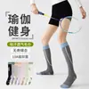 Calcetines de Compresión para Mujer, Fitness Profesional, Running, Yoga, Aeróbicos, Sin Costuras, Absorbentes de Sudor, Transpirables, Calcetines Largos de Compresión para Impulsar Músculos