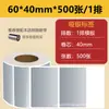Muestra Gratuita de Papel para Etiquetas Plateado Mate, Etiqueta Adhesiva Imprimible PET Resistente a Altas Temperaturas, Papel para Etiquetas de Impresión Plateado Mate con Adhesivo Fuerte