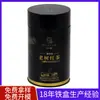 El fabricante procesa cajas de hojalata para envasado de té, latas redondas para té, latas de 50 g para té negro de árbol viejo, cajas de hojalata personalizadas