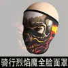 Máscara de ciclismo de invierno a prueba de viento con estampado de calavera y cara de fantasma, bufanda para la cabeza con máscara engrosada, equipo de media cara completa se puede mostrar