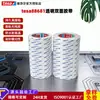 Cinta adhesiva de doble cara sin sustrato tesa88681 impermeable alta temperatura película transparente adhesivo de doble cara multifuncional al por mayor