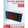 Shidai Pequeño Superman SM5060 Controlador de Microcomputadora Refrigeración de Almacén Frío Controlador de Temperatura de Descongelación Termostato