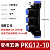 Zhuo Ji Manguera de Aire Neumática Conector Rápido PG Recto Reductor PEG Tee 6mm Enchufe Rápido PW4 Conector Cuatro vías Cinco vías