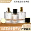 Em Estoque 30ml 50ml 100ml Frasco de Perfume com Tampa de Rosca e Listras Verticais Frasco Recarregável de Perfume Tipo Spray de Névoa Fina Cosméticos