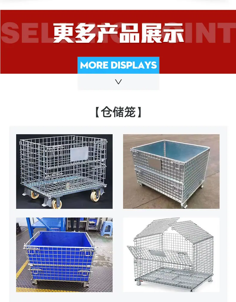 3仓储笼_21.jpg