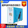 Máquina de Corte Ultrassônico Digital Pequena Portátil Industrial Plástico Tecido Cortador Ultrassônico Grau Industrial