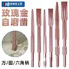 Cincel de oro rosa, autoafilable, vástago cuadrado, cabeza redonda, martillo eléctrico, cincel eléctrico hexagonal, broca, punta de cincel plana, cincel y herramienta para ranurar