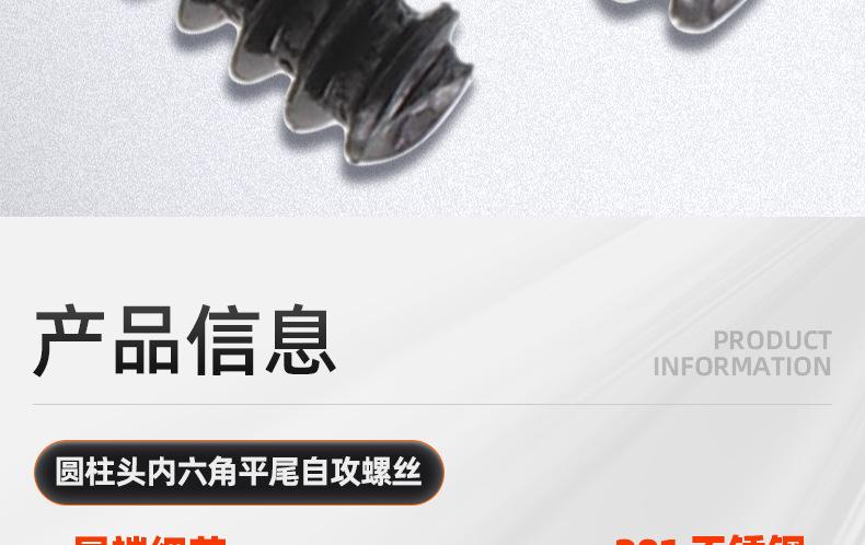 201黑锌HB圆柱头内六角平尾自攻螺丝_03_09.jpg