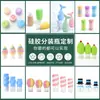 Botellas para Almacenamiento y Dispensación de Viajes Transfronterizos, Botellas de Silicona a Prueba de Fugas, Dispensación y Almacenamiento de Cosméticos, Botellas Dispensadoras para Kit de Tocador Portátil