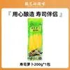 Hobee Vinagre de Sushi Algas Comerciales Palillos de Sushi Rábano Encurtido Empaques Pequeños Japoneses Ingredientes Kit Completo