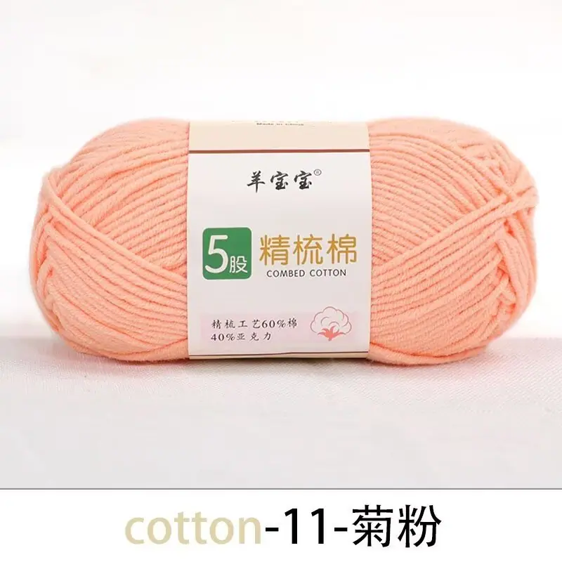 5股精梳棉2.2元一团 11-菊粉.jpg