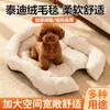 Esterilla para cama de gato y perro, versión de verano, ampliada y engrosada, especialmente diseñada para gatitos y cachorros, forro polar de peluche, fácil de limpiar