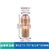 Molde de junta de tubería de aceite de extensión de tubo de PTFE Molde de varilla de extensión de boquilla de agua Controlador de temperatura de molde Extensión abocinada Boquilla de aceite de hierro Extensión de 1 punto 2 puntos