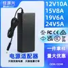 Adaptador de Corriente 24V5A/12V10A Estándar Australiano Saa Estándar Us Ul Certificado Coreano Kc 15V8A19V6A Fuente de Alimentación