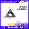 Herramienta de Torneado Interior para Agujeros Tpgh110304L Hoja Triangular de Acero Inoxidable 090204 Aleación Cerámica Hoja CNC