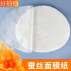 Papel de Mascarilla de Seda, Compresa Húmeda Especial para Spa, Mascarilla de Tencel Desechable para Salón de Belleza, Hidratante, Humectante y Ahorradora de Agua