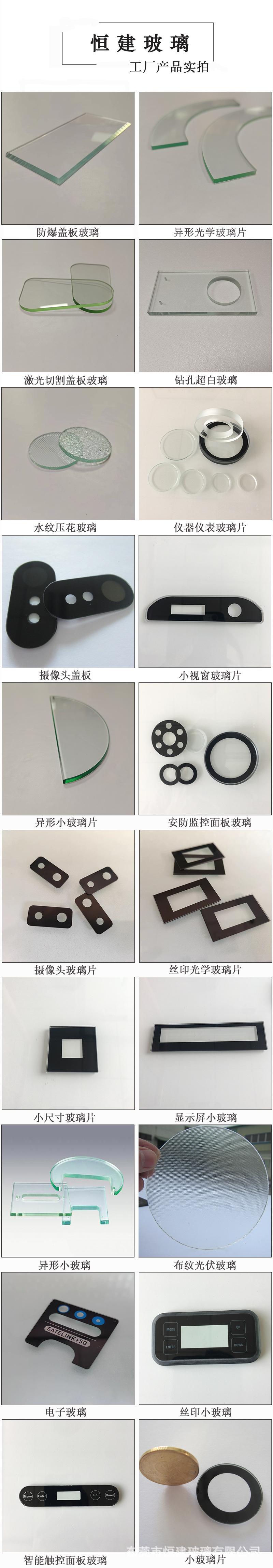 光学玻璃