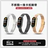 Adecuado para Correa Xiaomi Mi Band 8, Pulsera Estilo Hebilla de Eslabones de Bambú de Acero Inoxidable, Caja de Metal, Correa Xiaomi Mi Band 7
