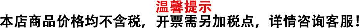 含税提示1