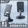 Suporte de Telefone Giratório Dobrável Todo em Metal Suporte de Telefone para Mesa Suporte Universal para Tablet para Transmissão ao Vivo e Assistir a Programas Modelo Mais Vendido