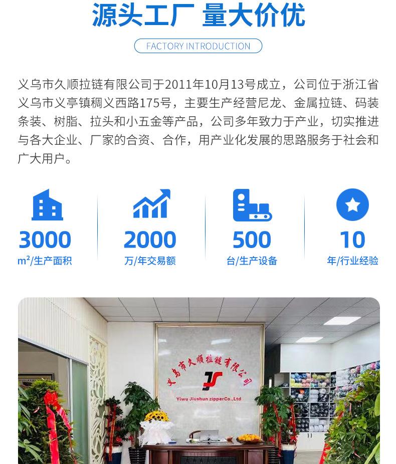 久顺拉链头详情页_02