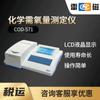 Probador de demanda química de oxígeno Lightning COD-571 titulación coulométrica detector de demanda química de oxígeno calidad del agua