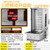 Máquina de Kebab Turca Comercial Automática Giratória Suporte de Carne Brasileiro Grelha Grelhador Elétrico Térmico para Kebab e Bibimbap