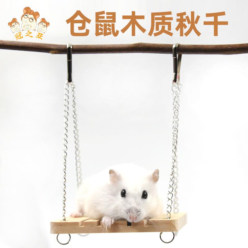 木质秋千