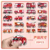 20 Piezas de Pegatinas Magnéticas Suaves de Camión de Bomberos para Refrigerador Dibujos Animados de Transporte Venta Caliente Transfronteriza Pegatinas Magnéticas Personalizadas Creativas Impermeables