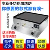 Horno de Gas Comercial para Lao Tongguan Roujiamo, Horno para Pan Plano para Venta Ambulante, Horno para Sándwiches Calientes, Horno para Panqueques