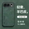 Adecuado para Funda de Teléfono Móvil Honor 600Pro X8D Textura de Cuero Sensación de Piel Succión Magnética X70 Anti-Caída Disfruta 90Promax Funda Protectora