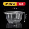 Conjunto de tigela descartável e pauzinhos Embalagem de plástico transparente Takeaway em pó Pele fria Tangyuan Doméstico Comercial Redondo Tigela de sopa pequena com tampa