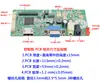 Painel de Tela para carro placa de controle de direção kit de carcaça DIY monitor LCD estendido modificado