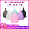 Copa menstrual de silicona compañero menstrual artefacto Tía Grande transfronteriza caliente XS Fábrica Directa de Copas Mensuales Natación
