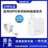 Adequado para Carregador Rápido Oppo 80W Reno8/13/12/8Pro+/Findx5/6/8/Pro Carregador