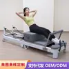 Entrenamiento personal de yoga equipo de fitness cama de núcleo Pilates cuerpo plegable de aleación de aluminio cama de núcleo para moldear el cuerpo transfronterizo