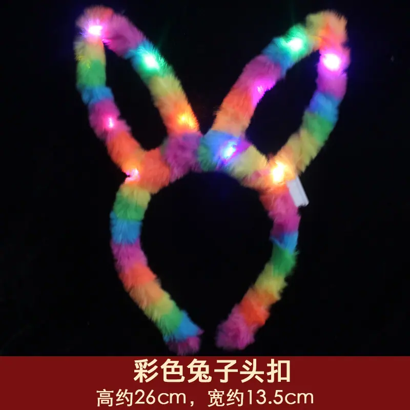 彩色发光兔子头扣  sku