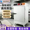 Armário de Cozimento a Vapor de Arroz Totalmente Automático Xuzhong Multifuncional para Cozinhar Arroz Frutos do Mar Massas Carrinho de Arroz para Hotel Restaurante Cantina Equipamento de Cozimento a Vapor de Arroz