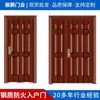 Chongqing, Sichuan, Guizhou Fabricantes al por mayor de Puertas de Acero Resistentes al Fuego, Puertas de Entrada de Acero a Prueba de Fuego, Puertas de Fábrica, Personalización de Puertas Individuales