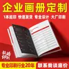 Impresión de folletos personalizados de alta definición, manuales de productos en lotes pequeños, impresión de folletos, diseño de carteles y producción de álbumes