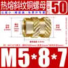 Tu Ba Injeção de Porca Hot Melt Porca de Cobre Inserções de Cobre Serrilhadas Conjunto de Inserções Pré-embutidas M2-M8