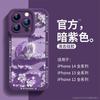 Original Adecuado para Funda de Teléfono Móvil Apple 14Promax Conejo Lunar Girasol iPhone13 Todo Incluido Resistente a Caídas Sentido Avanzado