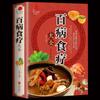 Uma Coleção Completa de Terapia Dietética para Todas as Doenças, Huangdi Nei Jing, Shennong Materia Medica, Tang Tou Song Jue, Acupuntura e Ventosaterapia, Ilustrações em Cores