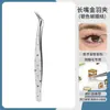 Versión Mejorada de Pinzas Rizadoras de Pestañas Doradas Recubiertas de Nano Sin Pegamento, Herramienta de Belleza de Acero Inoxidable de Alta Precisión, Cortaúñas para Cejas