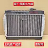 Ventilador de Radiador para Motocicleta Triciclo Coche Microcoche Radiador Refrigerado por Agua Tanque de Agua Dispositivo de Refrigeración Refrigerado por Agua