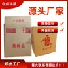 Caja de Cartón para Mudanza Personalizada Caja de Empaque Gruesa y Endurecida Cosméticos Detergente para Ropa Grande Caja para Vino Bebida Agua Mineral