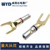 Cabo de Alto-Falante com Plug Banana 4mm Banhado a Ouro Cobre Plug Tipo Y Plug Tipo U Conector de Áudio Marcação Vermelha e Preta Sem Logo